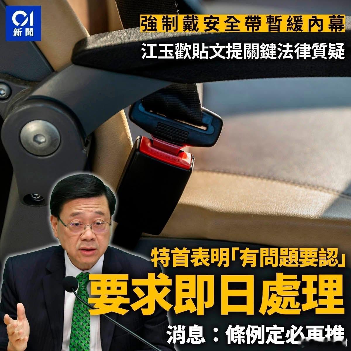 巴士安全带暂缓内幕：特首要求即日「止蚀」　 港闻热点观点 巴士强制佩戴安全带新法