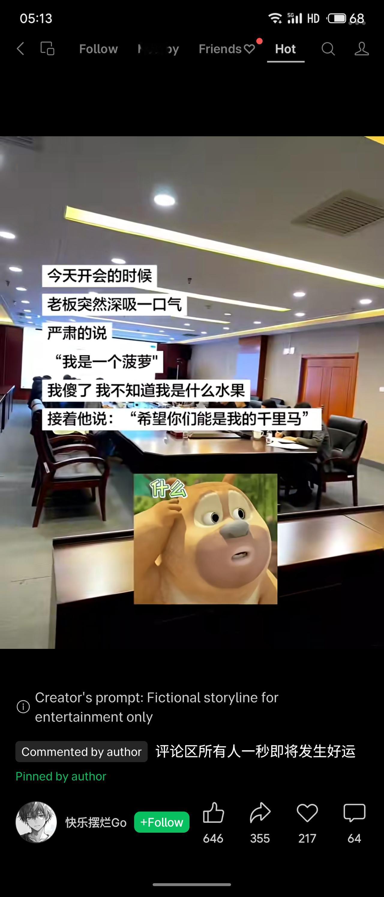 老板开会严肃自称“菠萝”，又说希望员工是“干里马”——谐音梗笑翻全场，实为“伯乐