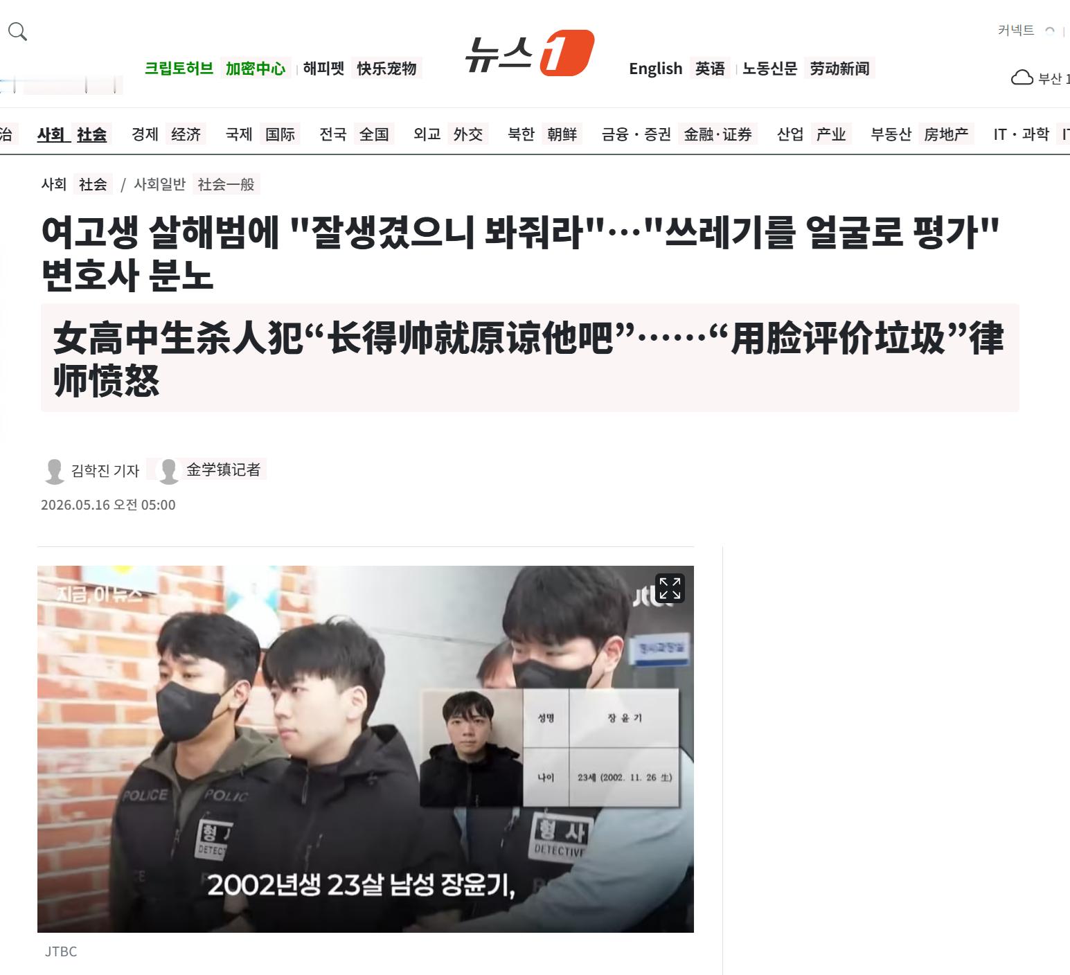 🔻（网页链接）这个帖子的评论区，开始有韩国IP的数字账号洗地说：“根本没有韩国