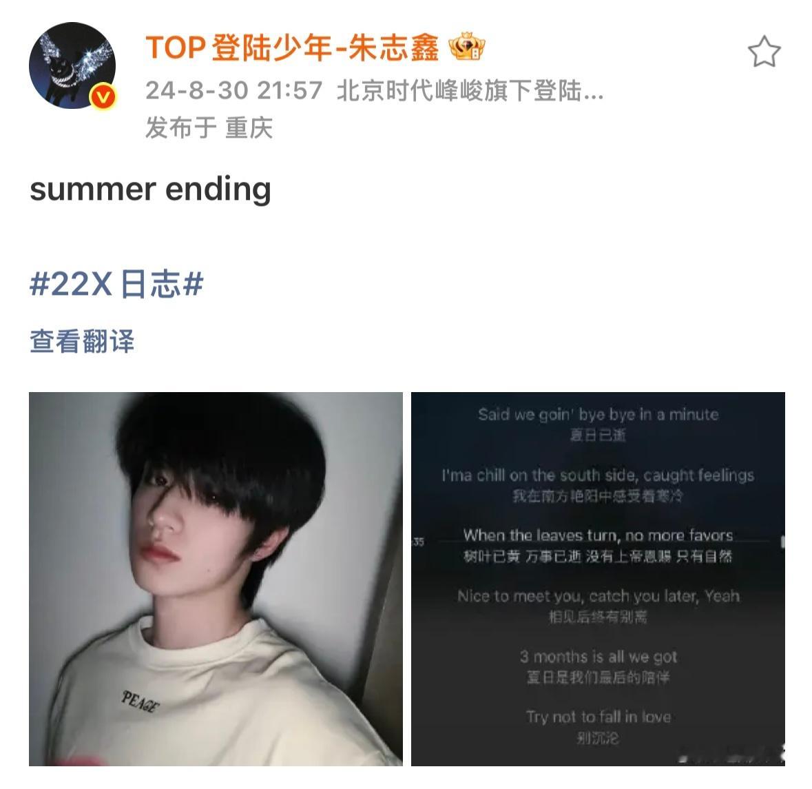 知心她 一个非常感性而且很有仪式感的女孩儿 两年后的八月末 同一首歌 那么多年的