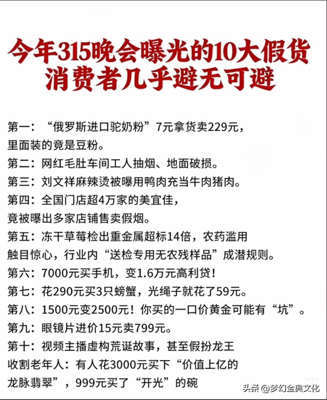 自己查一查，看看自己购买过这些产品吗？