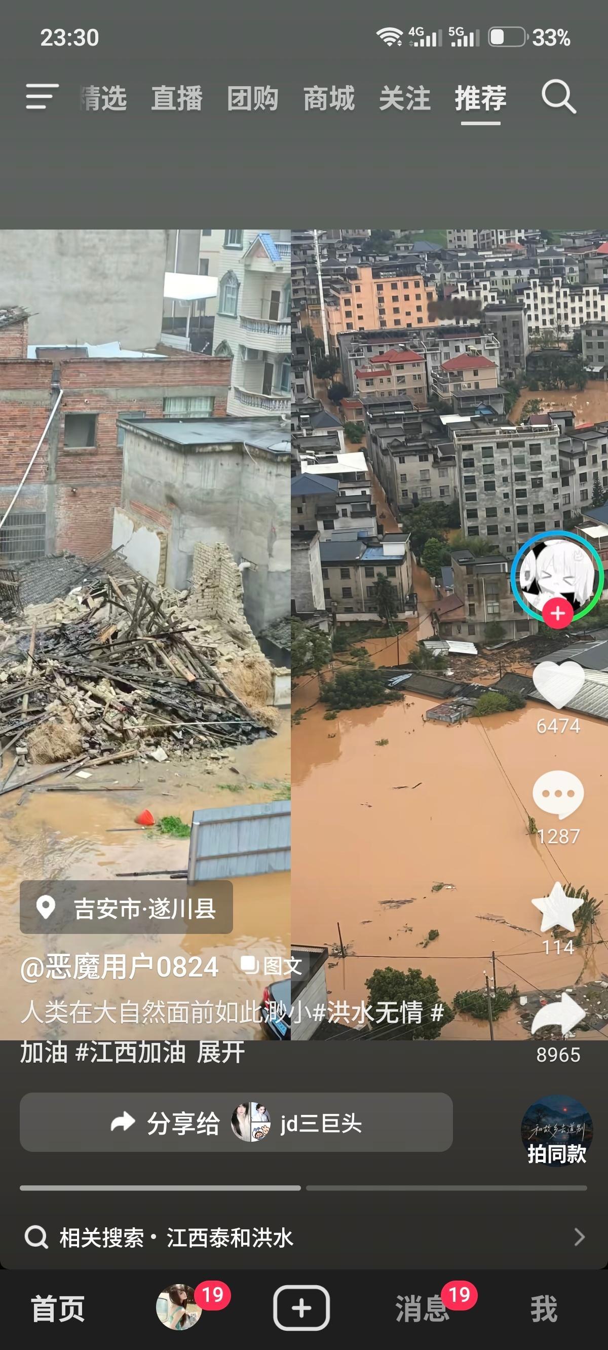 天呐光知道福建内涝 没什么热度 没想到吉安也好严重啊[捂嘴哭][捂嘴哭] ​​​