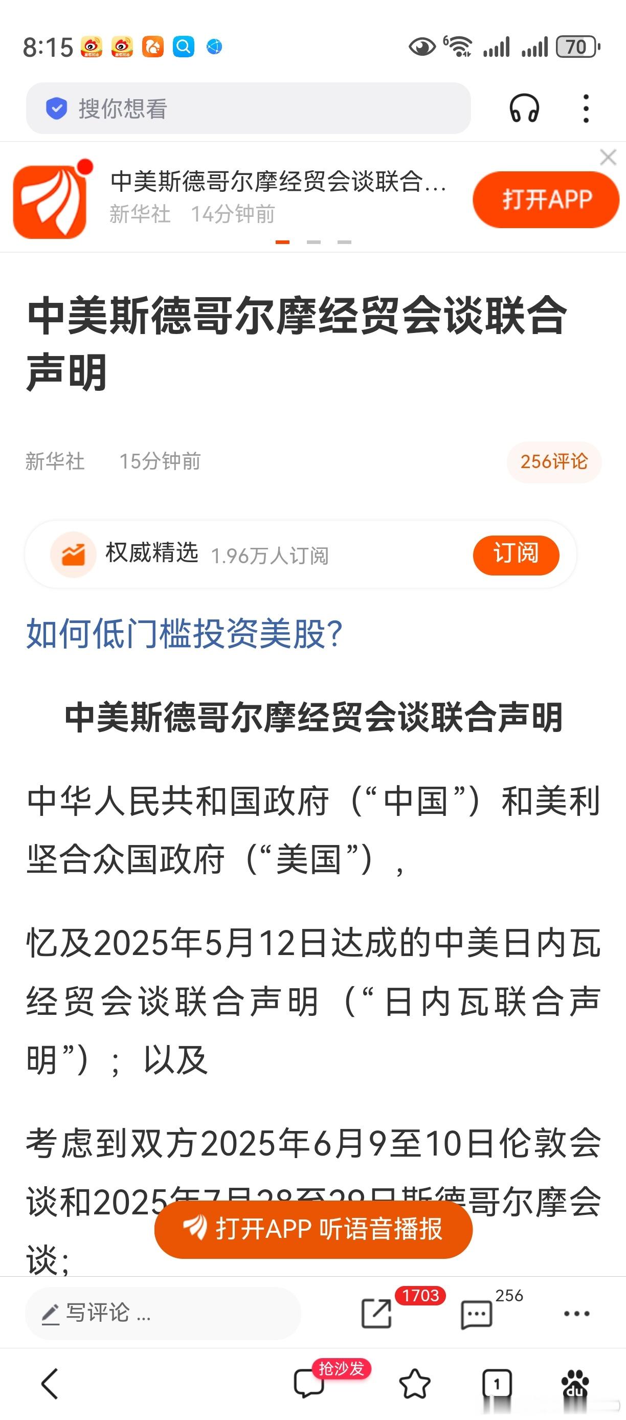 联合声明出来了！这是一个大利好！ ​​​
