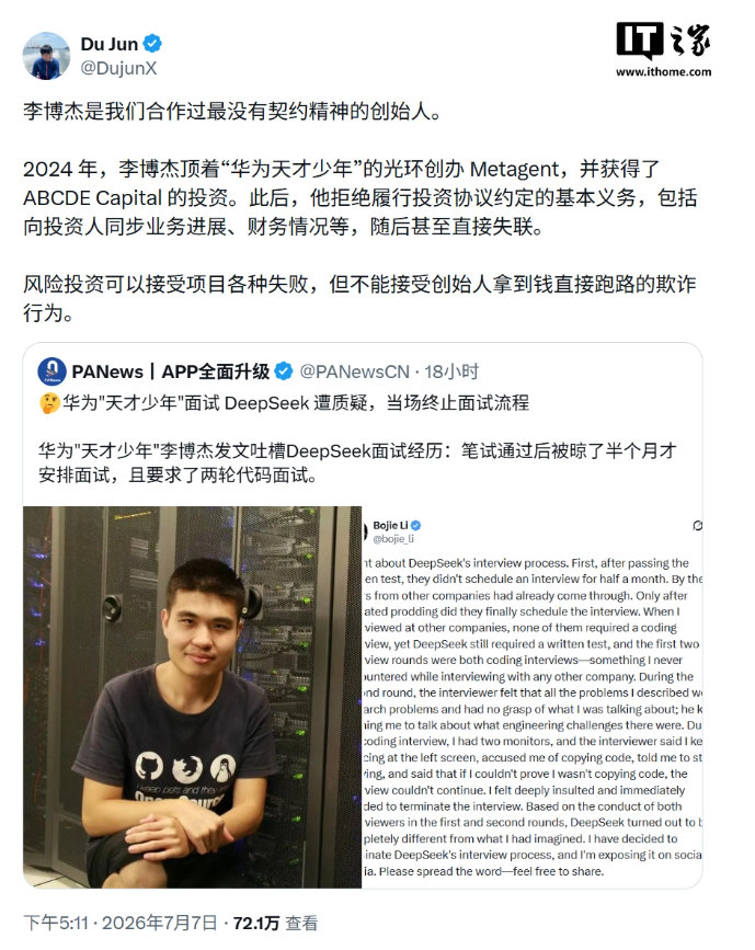 前华为天才少年回应投资人指控拿钱失联【前华为天才少年遭投资人反怼拿钱失联：称其为