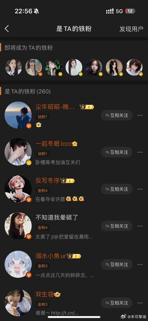 我大概是全网最尊重互关的互关了 