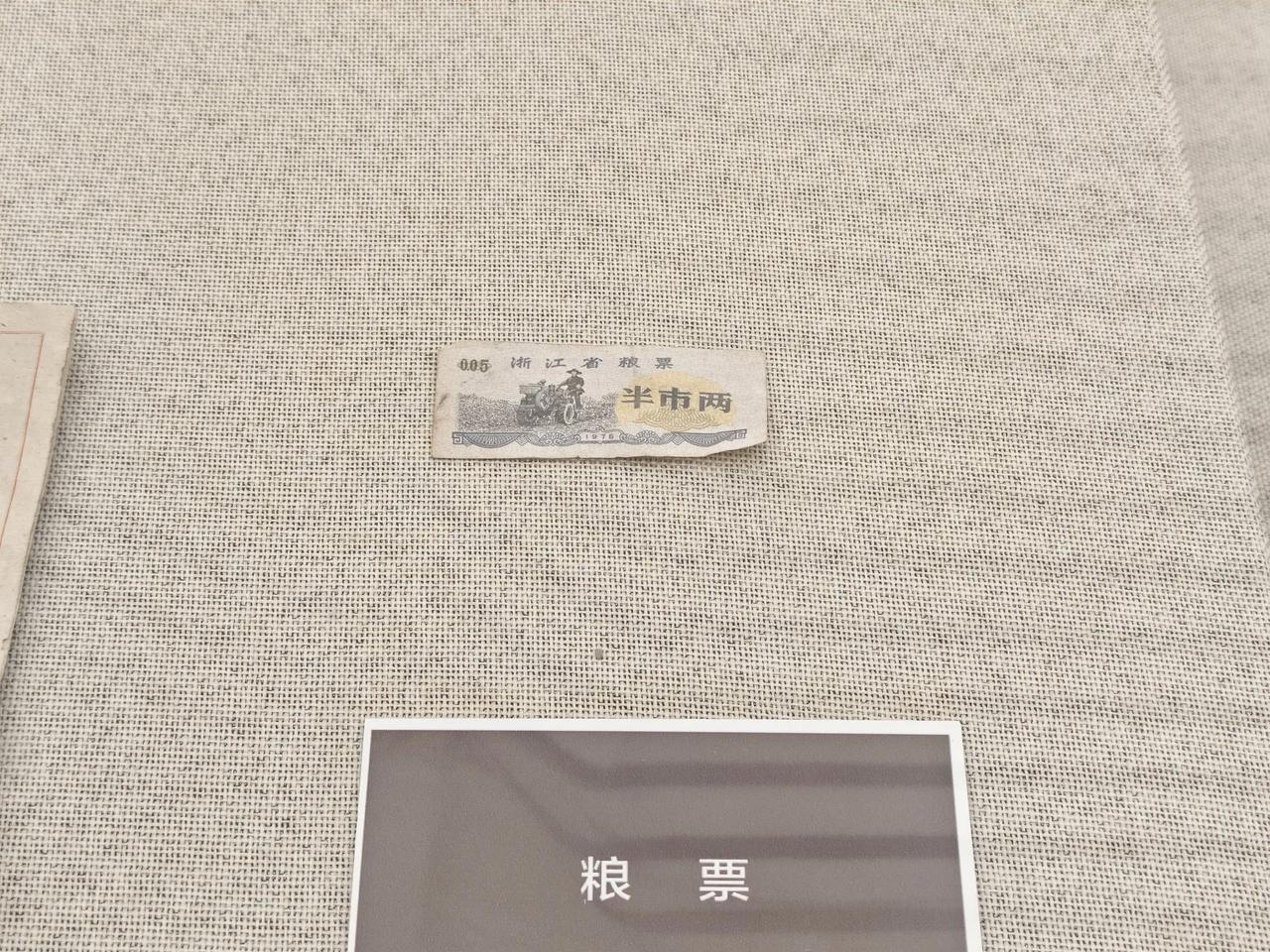 看到一张很久之前的粮票，半市两，特地去查了一下，半市两就是25g，而一碗米饭，通