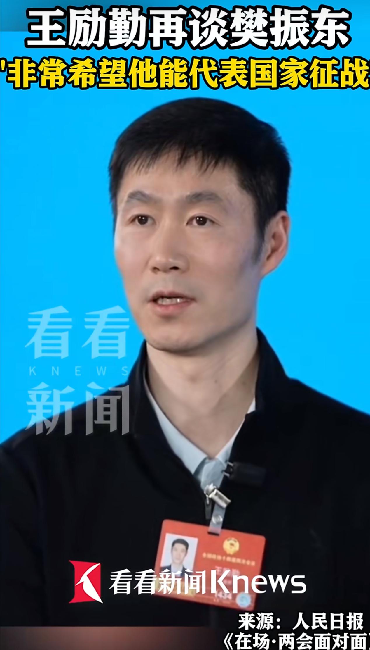 王励勤最后这句话：其实提前保护了樊振东！

王励勤说无论是站在中国乒协的角度，还