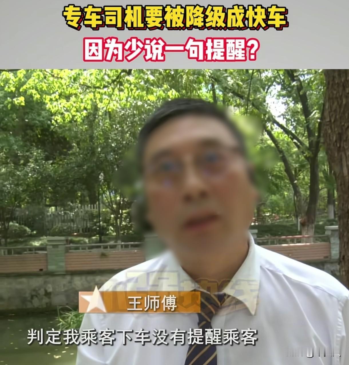 “相互体谅！”浙江杭州，男子是一名专车司机，接到一个订单，将乘客送到目的地后，没
