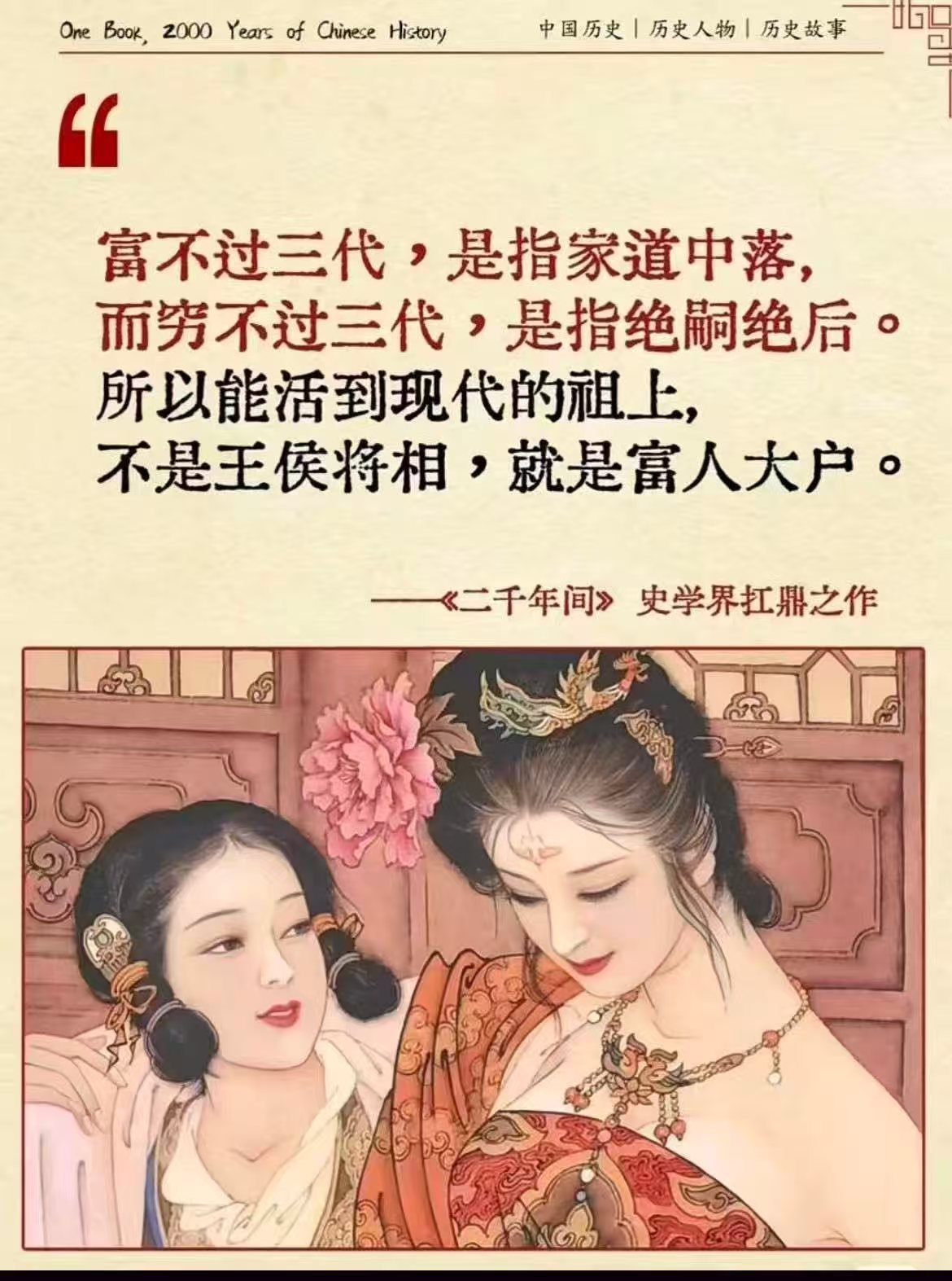 《二千年间》这本书还有买吗？ 