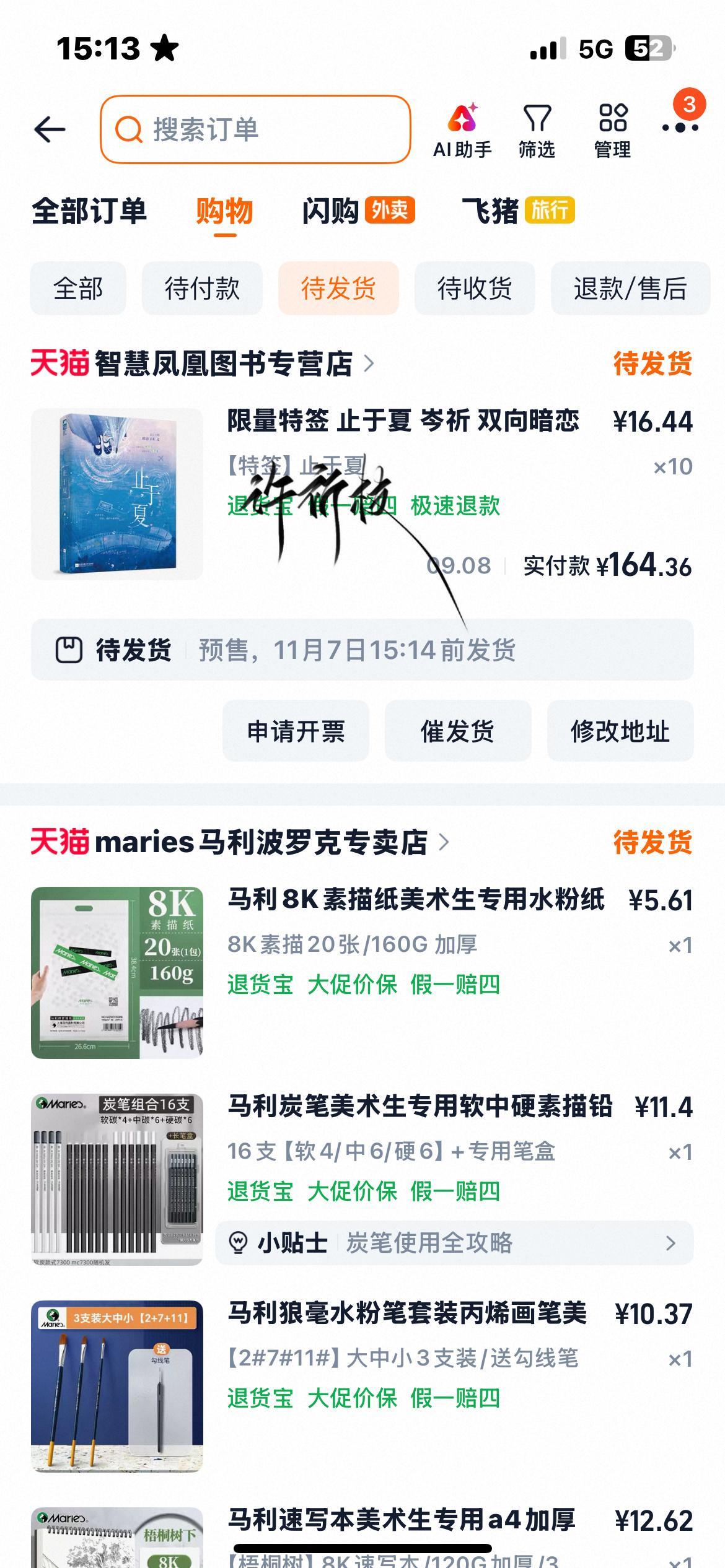 岑祈[超话]  存档10本共20本 ​​​