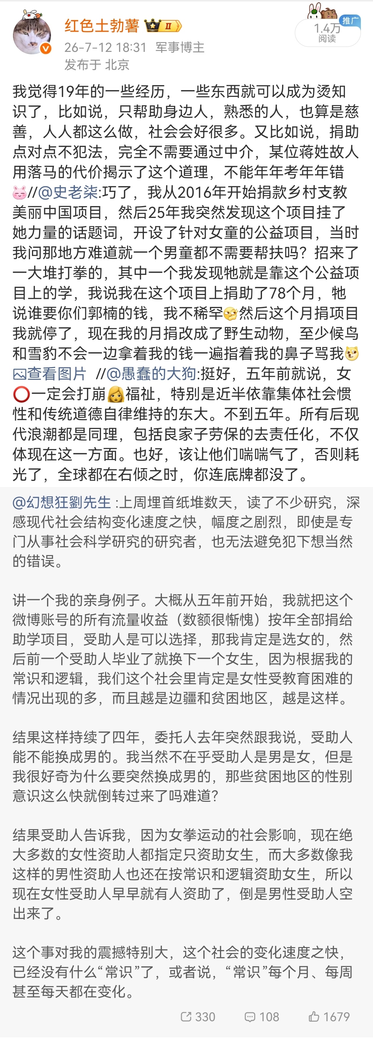 重复一遍自己那天说过的东西[兔子] ​​​