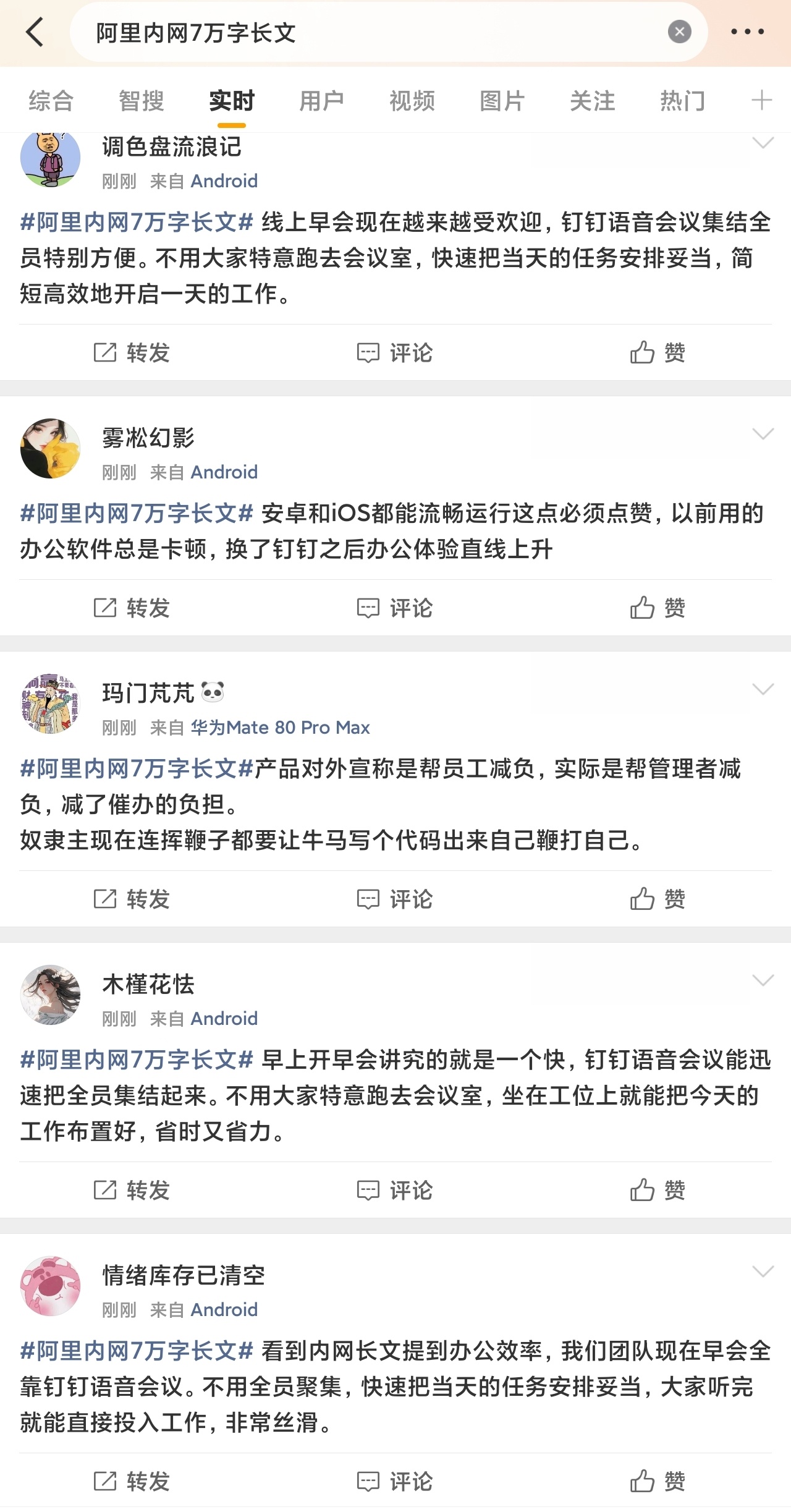 长文没看，但是在吐槽，没想到还有这么多在洗的，钉钉真的好用吗？什么样的脑子才会想