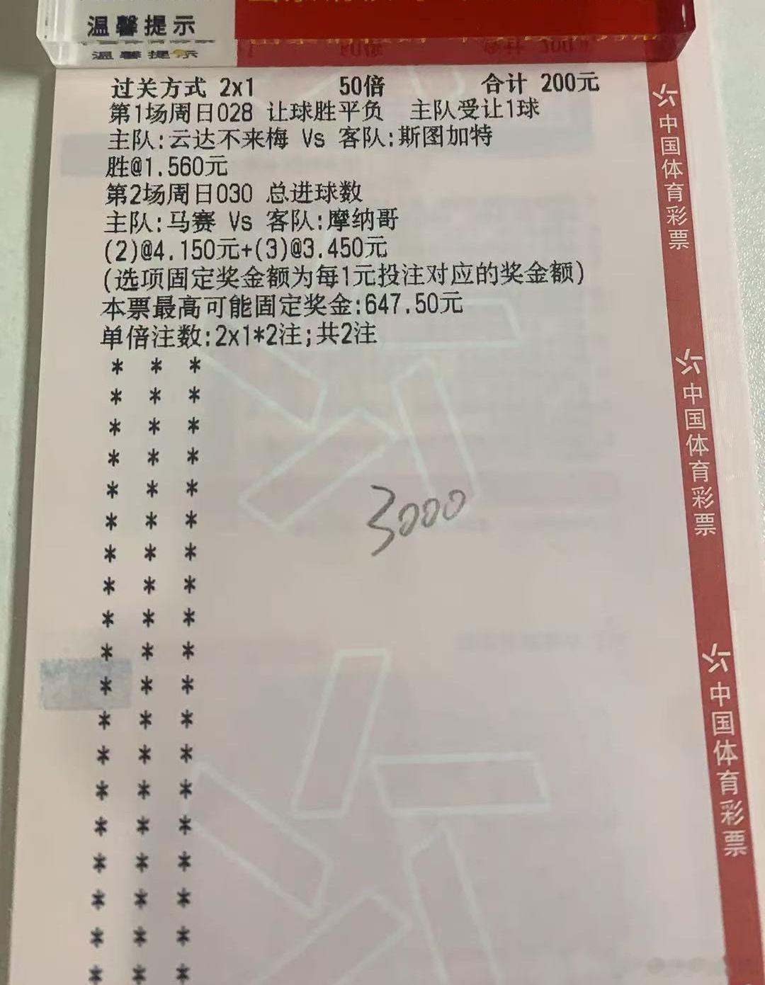 周末赛事多，精挑细选的才是硬道理，方向直通成功！