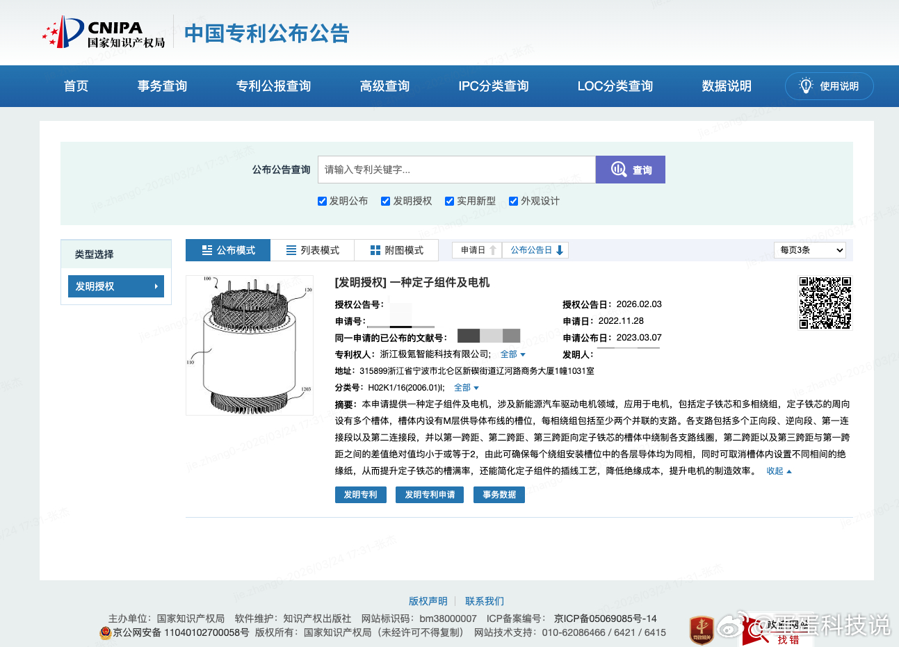 判断一家新能源车企的技术成色，不能只看发布会，也不能只看单次传播声量，更要看它有