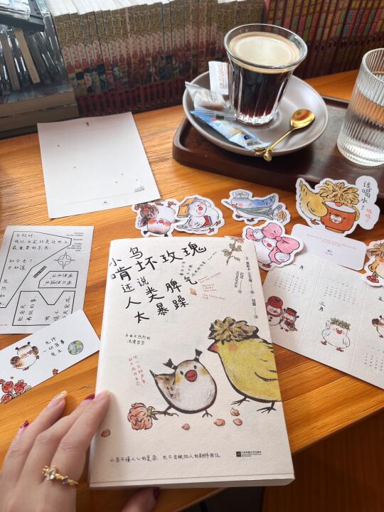 好可爱好治愈❗️❗️很适合送人的一本小书