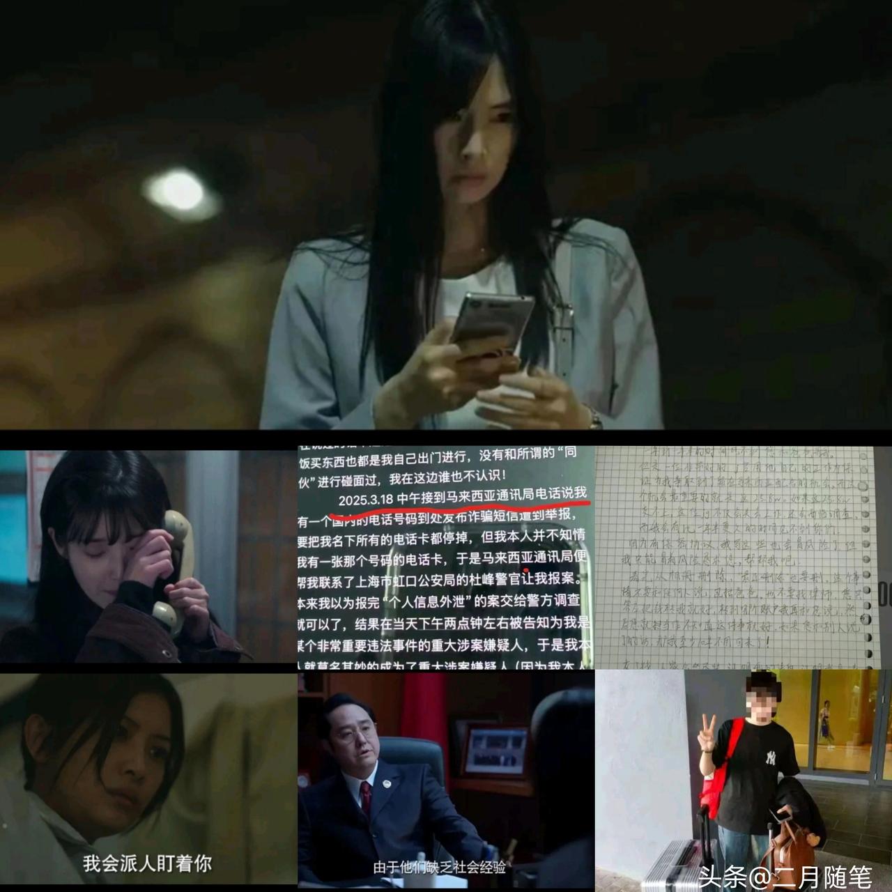 留学9天被电信诈骗后自杀：
19岁女孩的坠落！

留学生电信诈骗悲剧：
李博雯事