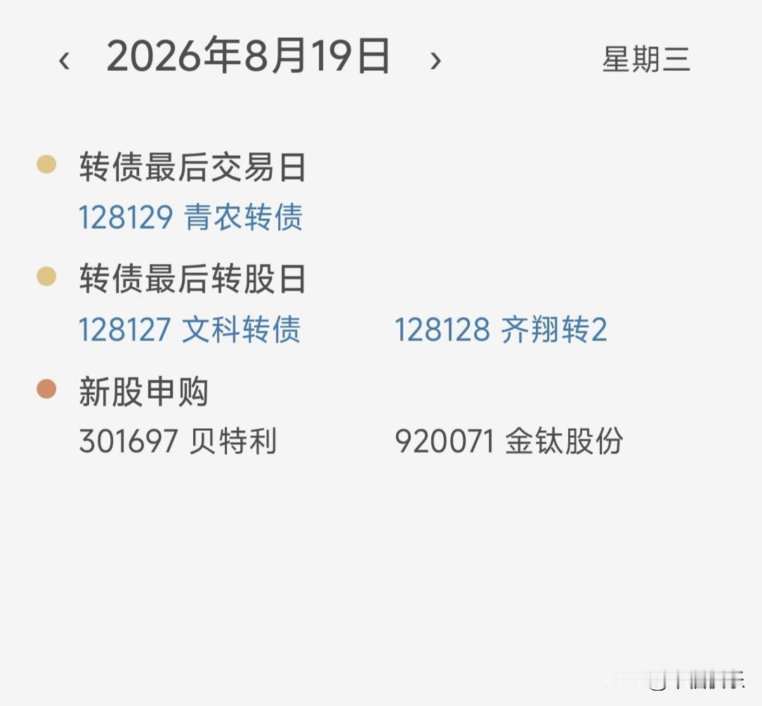 20260819
今天上午行情大跌，原因是川子要打，隔夜外面暴跌，我们也跟跌
