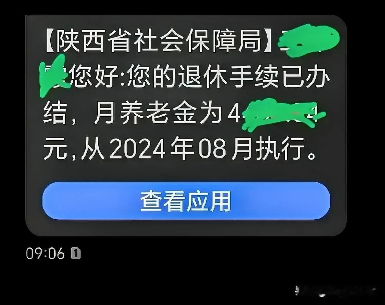 上午，正全神贯注看车窗外春暖花开，叮呤一声脆响，一条短信通知跳了出来。
不经意瞥