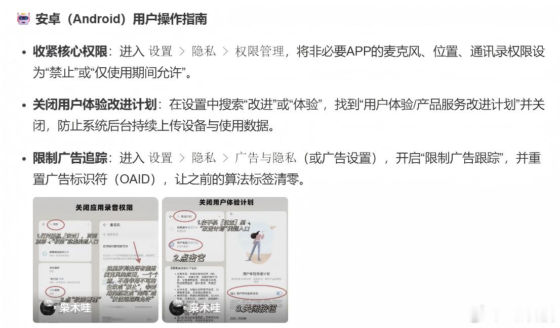 早，每次我们说话聊天或者搜索过的内容，打开某些APP就赤裸裸的在推荐，因为麦克风