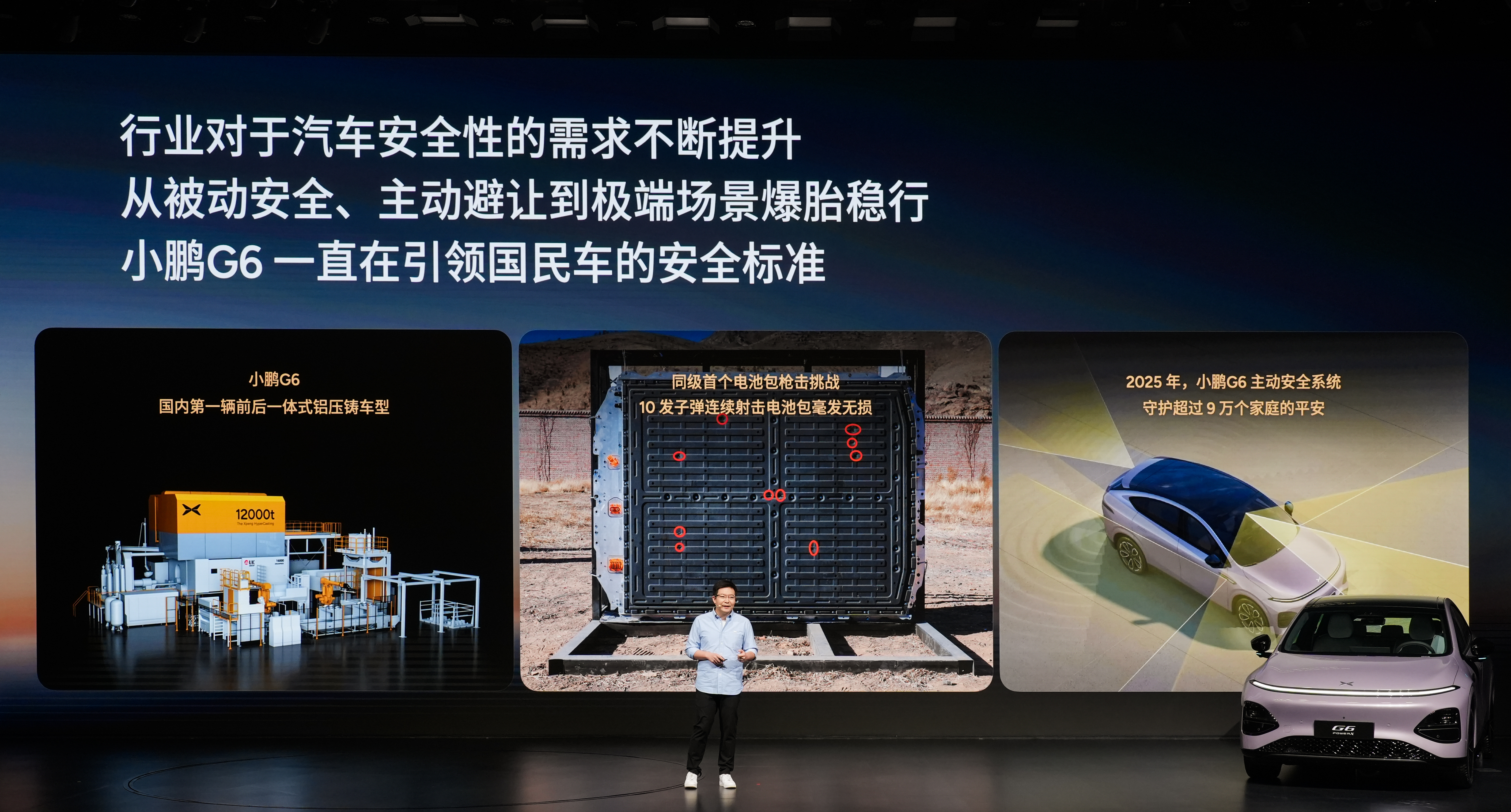 刚看完小鹏G6超级增程版发布会，我一直觉得G6是一台“常青树”车型。从2023年