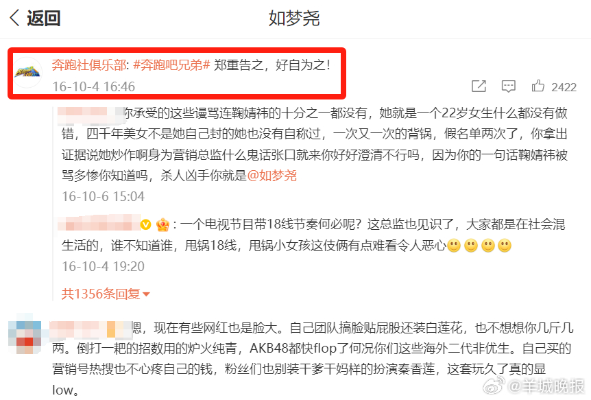 【#鞠婧祎曾被曝要加盟奔跑吧安阳辟谣为奔跑吧录制支付80万#第三方数据显示，鞠婧