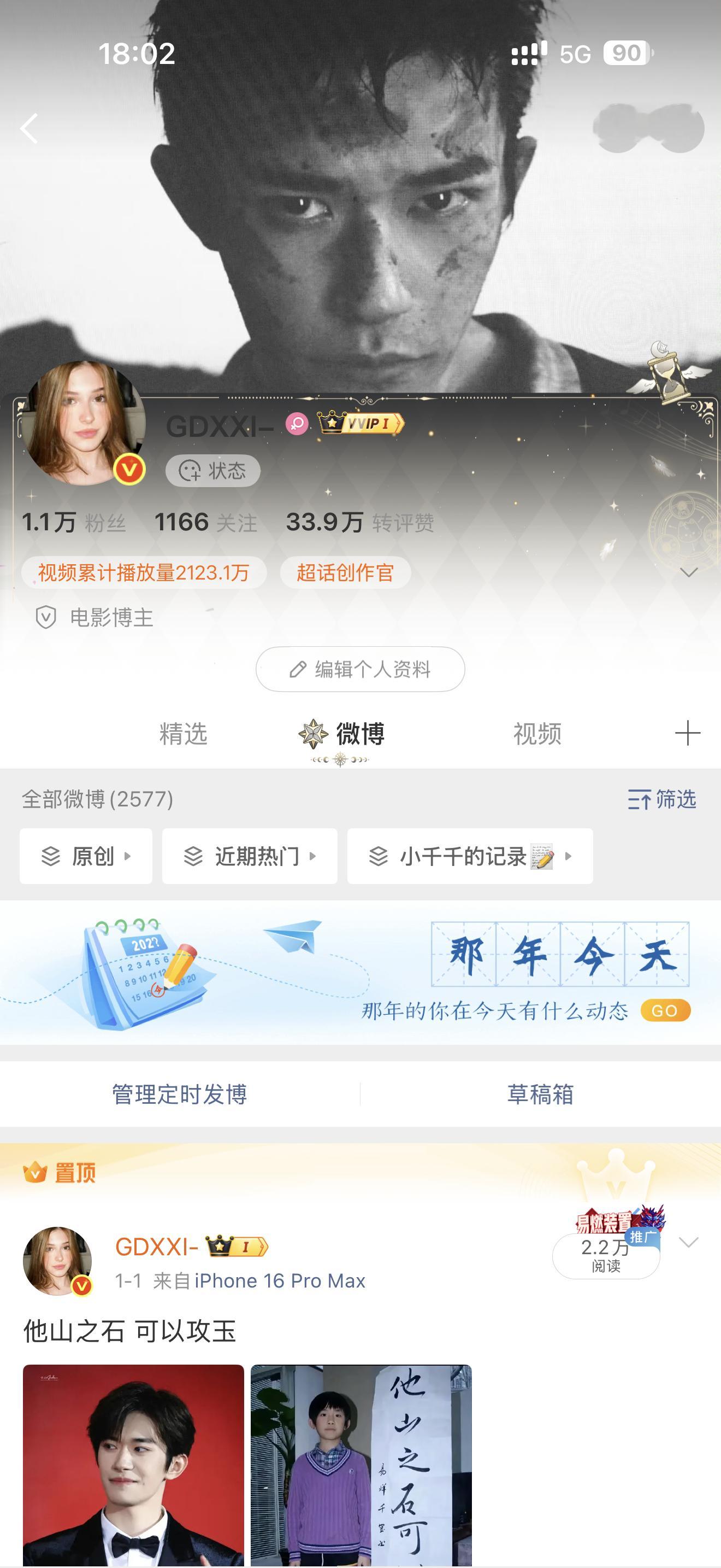 不知不觉中，我的播放量已经超2000万了