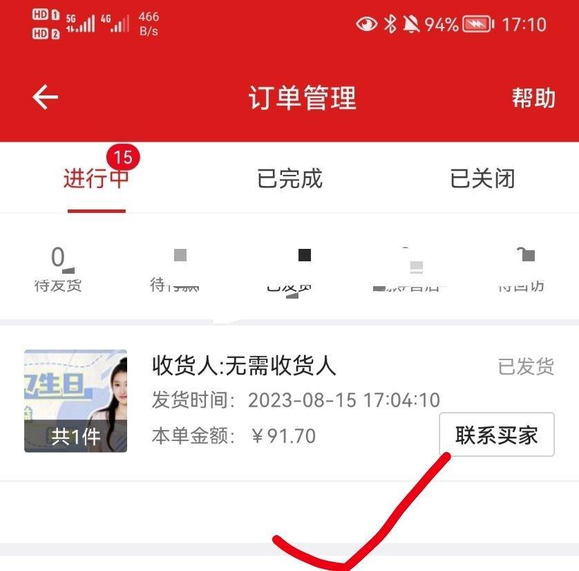 #关晓彤[超话]#【紧急通知】📣大家拍下的时候记得留下备注备注信息就是大家的微