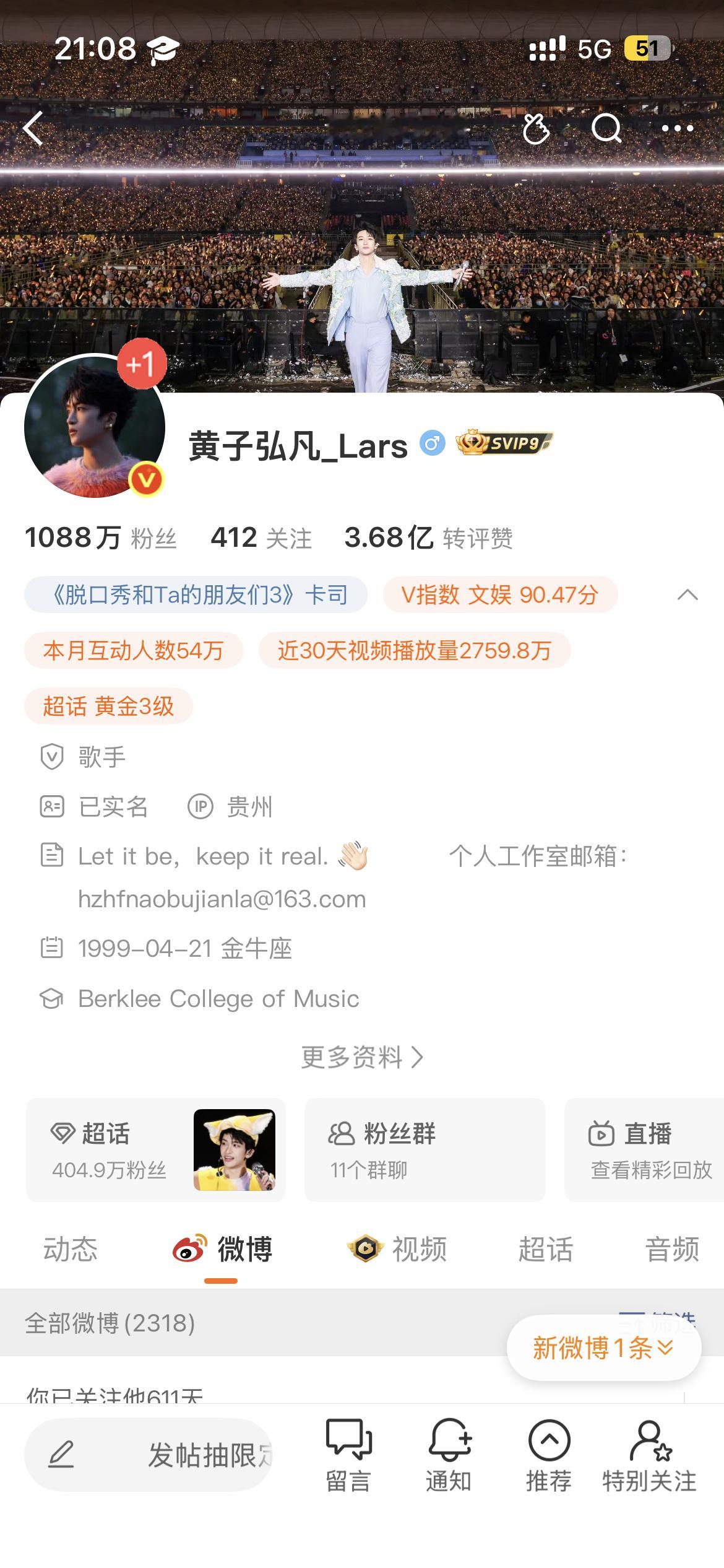 终于和我一个ip了[泪奔] ​​​
