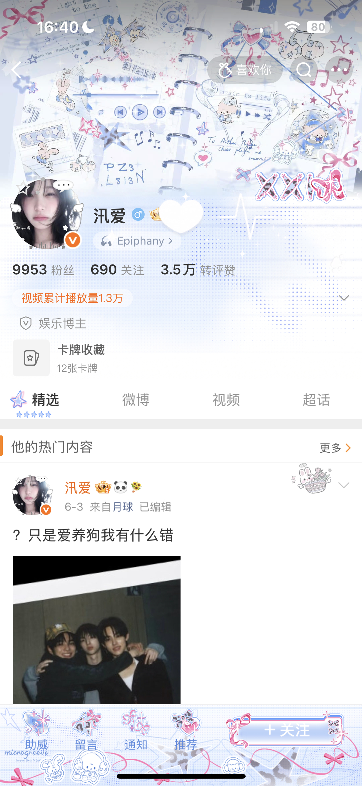 Get到了新普的美丽…… 