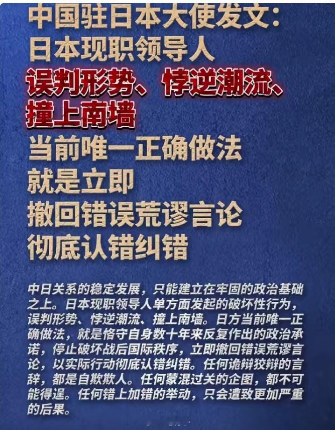 中国驻日本大使发声中国驻日本大使吴江浩署名文章《坚决维护一个中国原则和战后国际秩