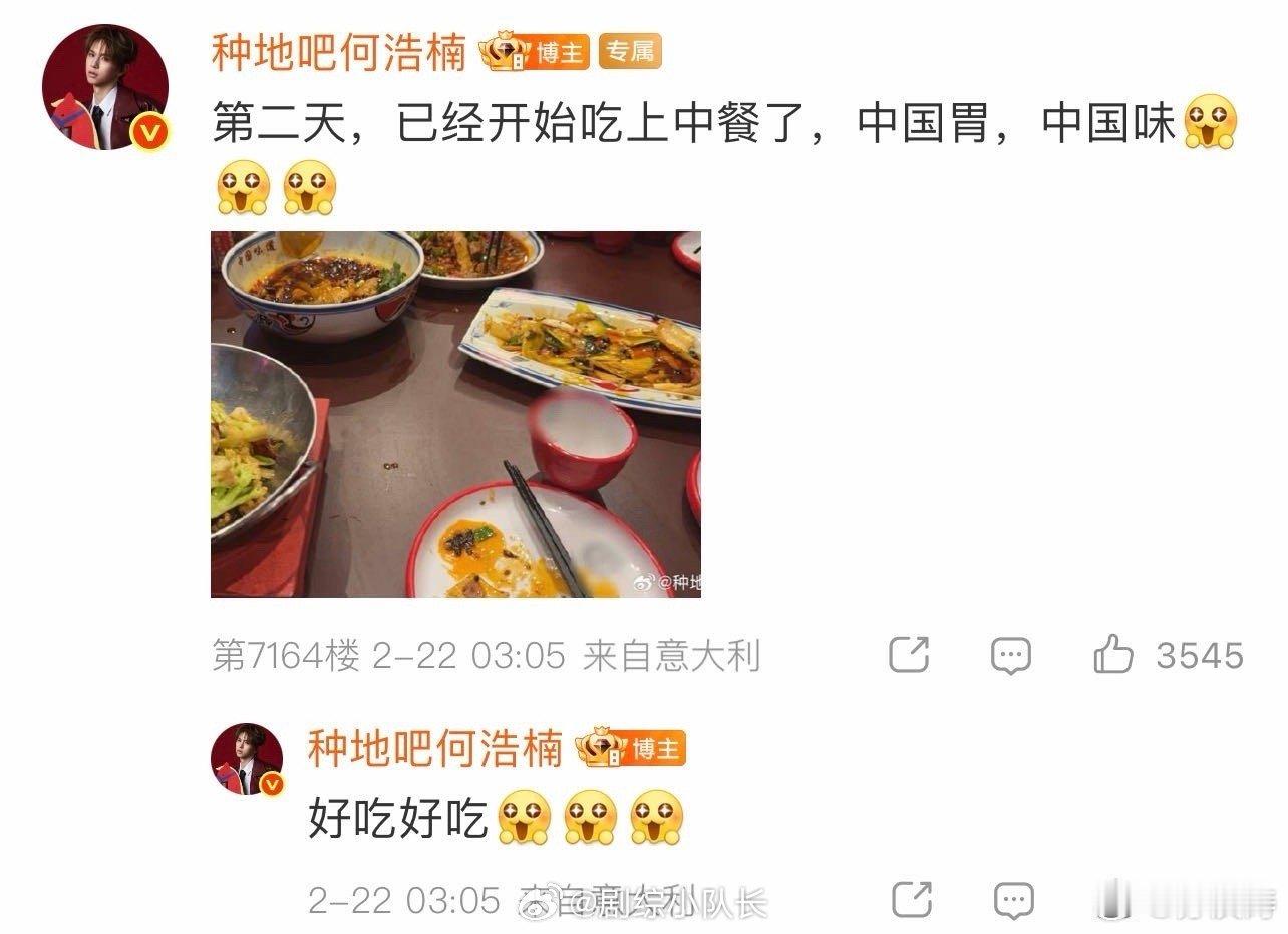 何浩楠出国五天发几十条报备微博 置顶报备博实时更新，IP变了第一时间提醒，等行李