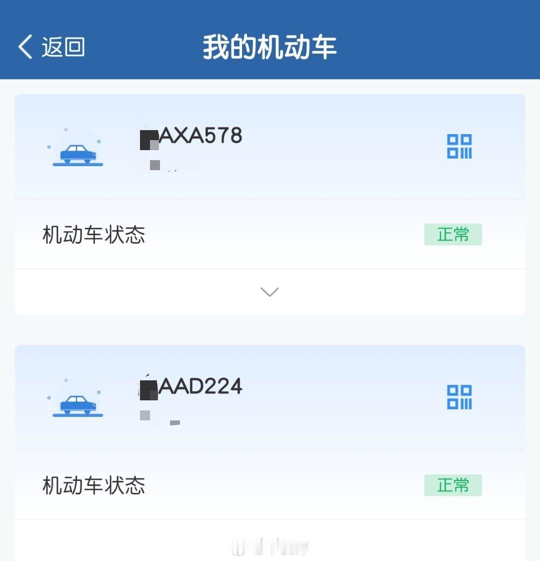 本来准备屯号，现在看来也没有必要了。这俩车牌照准备只保留一个，大家给出出主意，哪