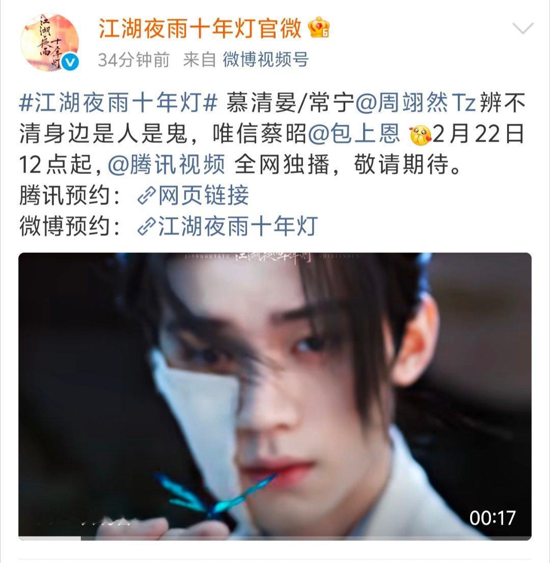 江湖到底分销还是独播爱奇艺也不是弄错了啊现在还在，官博又一直是🐧独播 