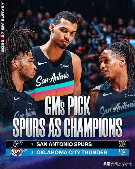 NBA官方对此解释道：“马刺之所以被广泛看好，不仅因为他们在争冠预测中领跑，还因