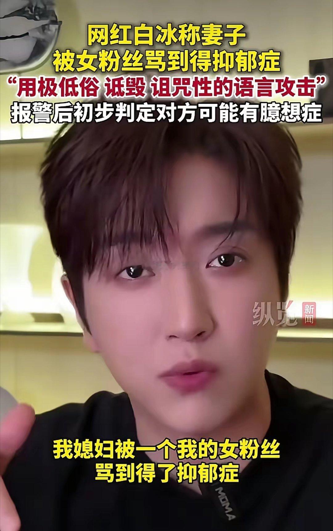 白冰夫妻这胆子也太大了，简直是拿法律开玩笑，江梦瑶的抑郁症完全是捏造出来的，人设