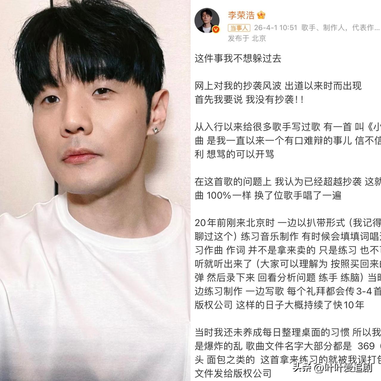 学历和有文化，没半毛钱关系！
 不信你看李荣浩
他又发文了，这次不是关于单依纯的