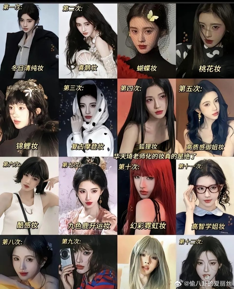 鞠婧祎也挺厉害的，全网吐槽妆造半永久、表情管理紧绷，结果人家数据照样打，代言照样