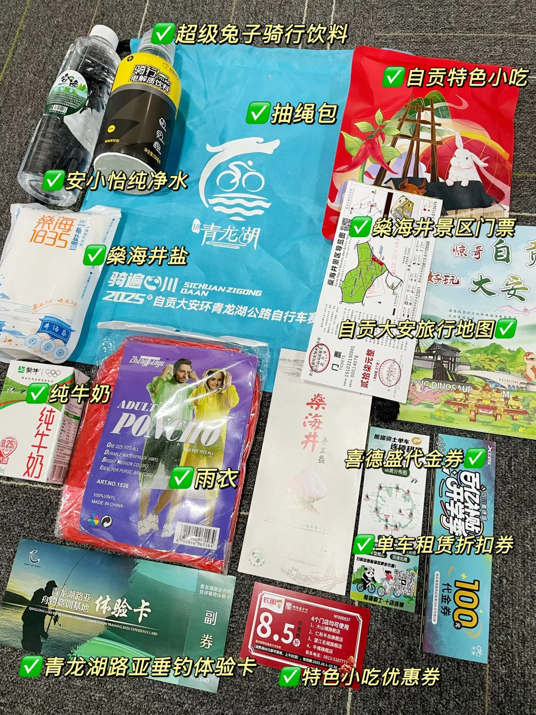 😃哇哦，现在的参赛包都这么豪横了吗❗️