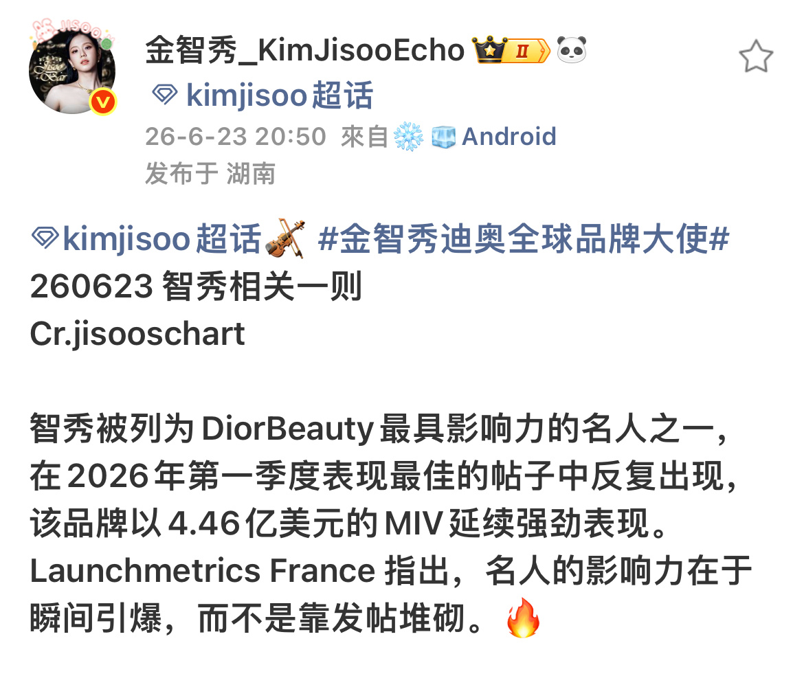 名人的影响力在于瞬间引爆，而不是靠发帖堆砌。 哎呀呀 就很… 你们懂不  金智秀