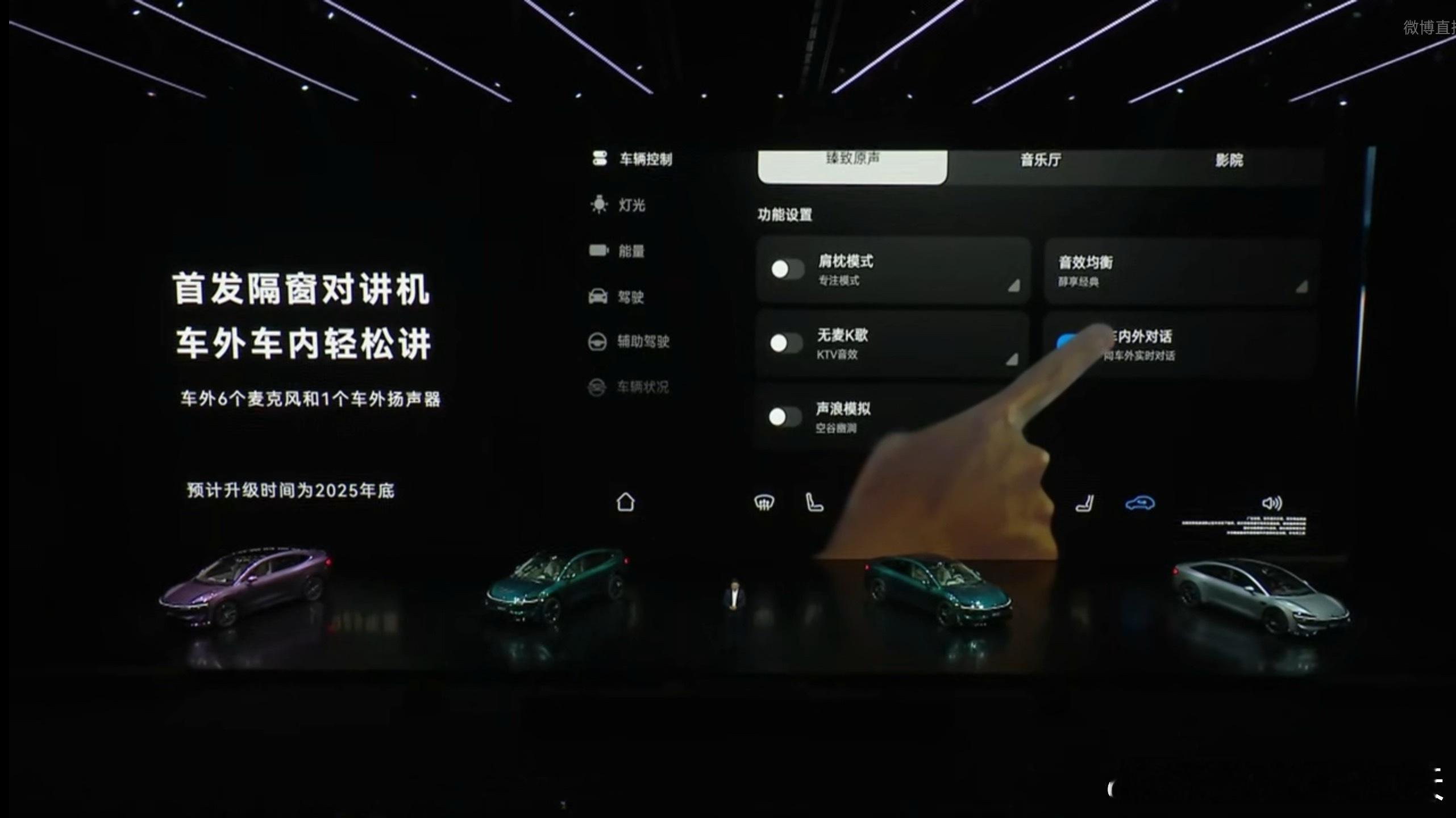 智界R7语音泊车隔窗对讲首发上车这个功能算是“可盐可甜”了。进，可以在路上跟神金
