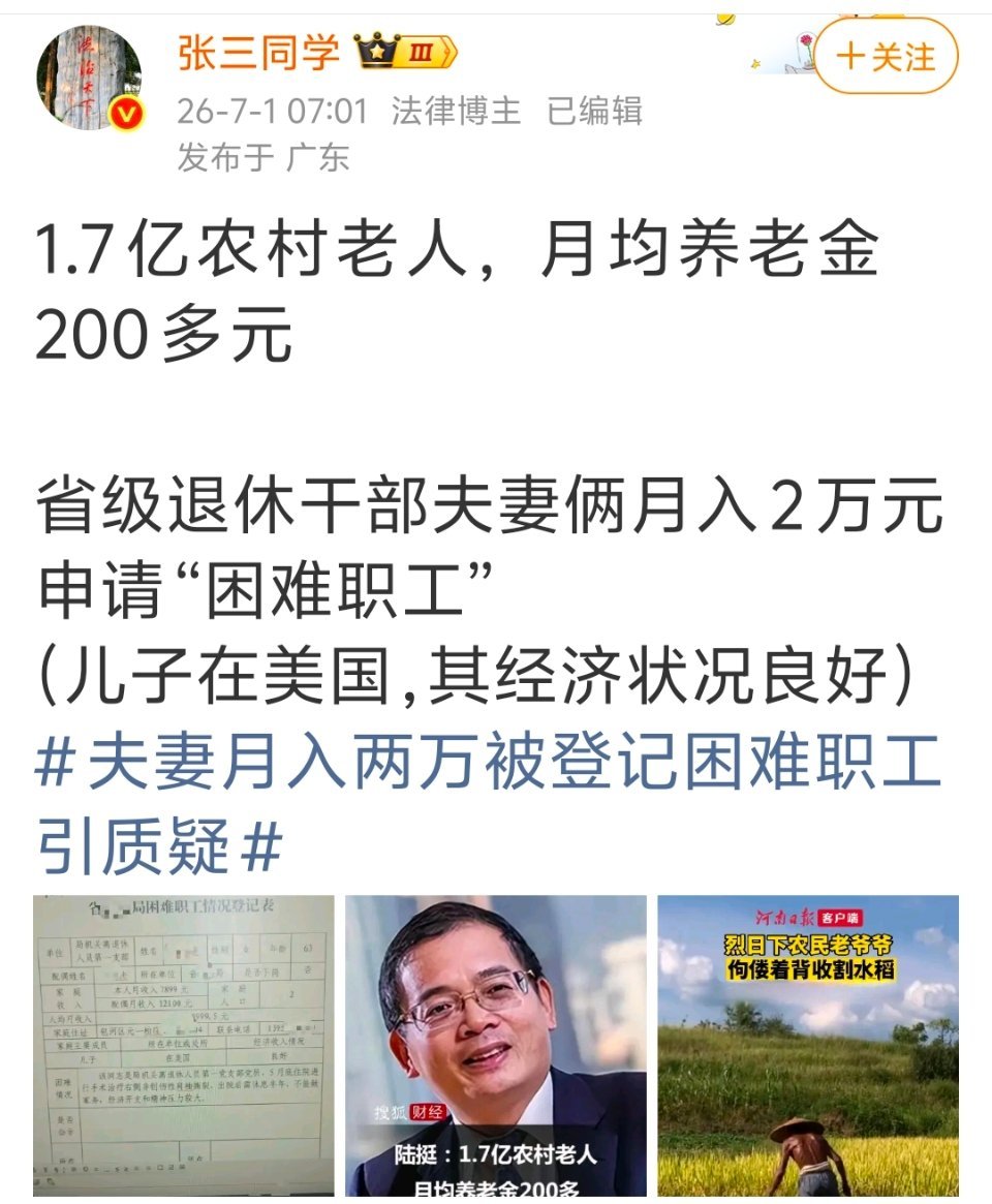 问题这已经是最贫困的干部了。