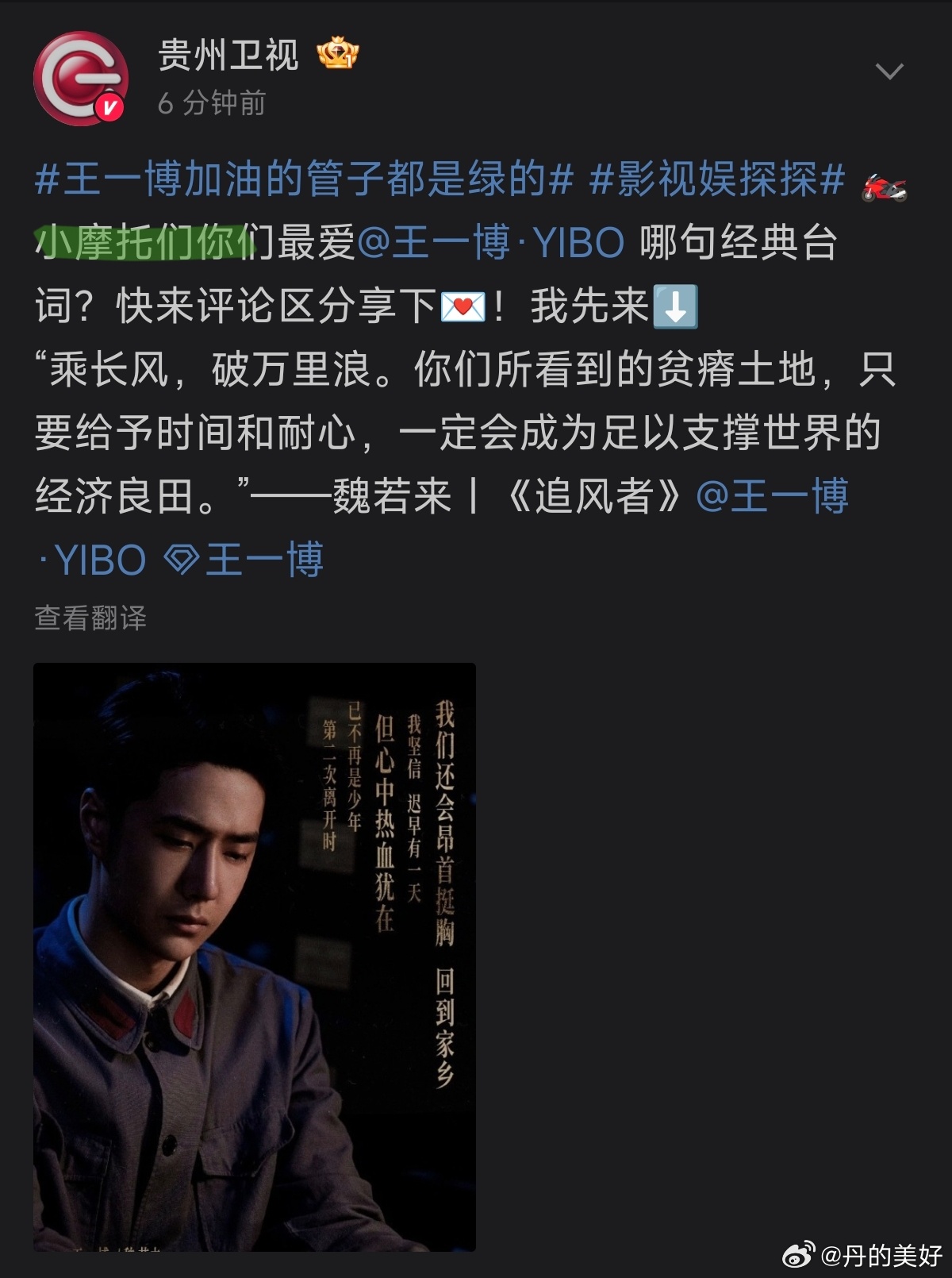 小摩托，叫的好可爱捏[偷笑]王一博加油的管子都是绿的 ​​​