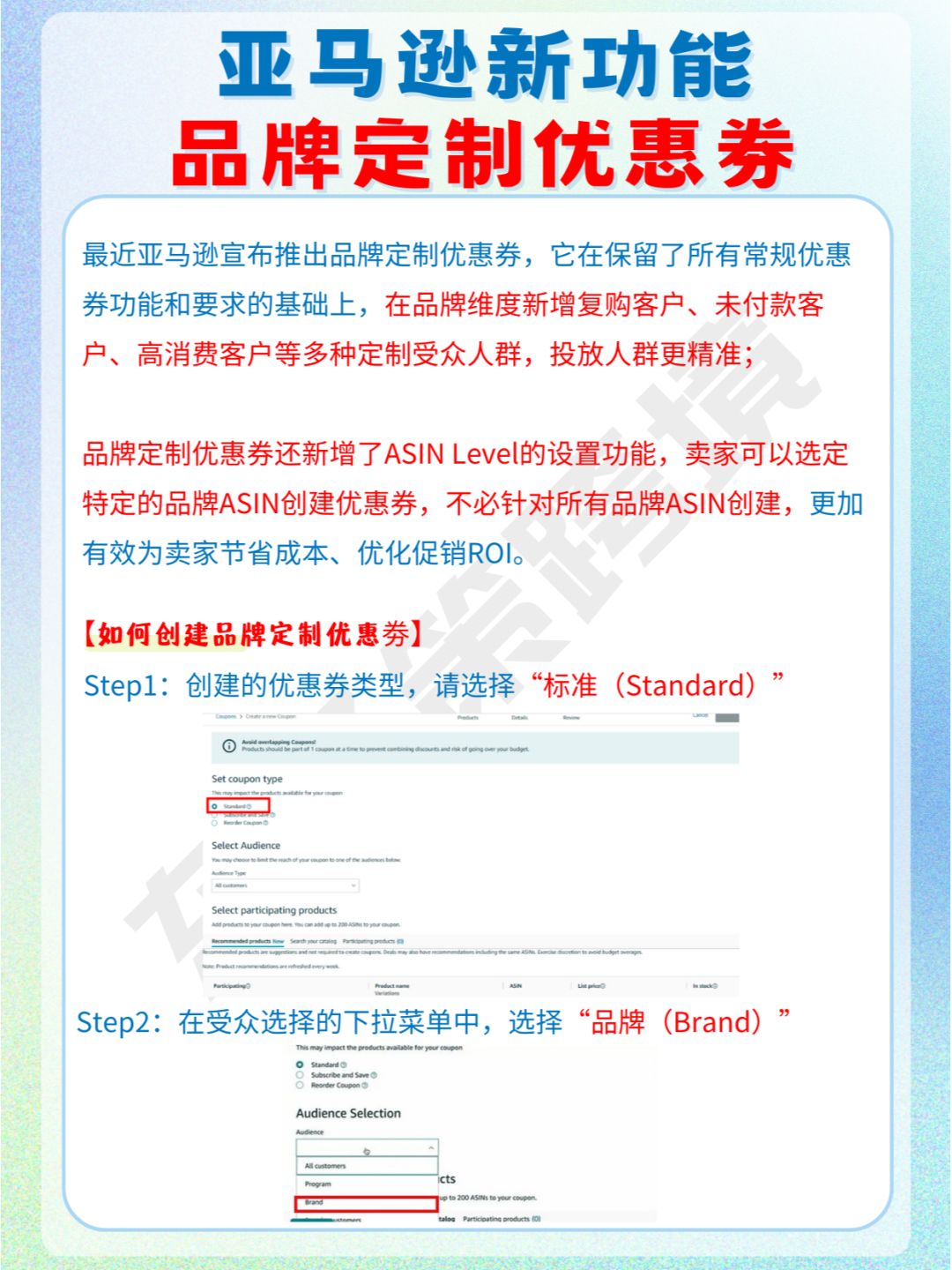 又又又上新功能！亚马逊“品牌定制优惠券”