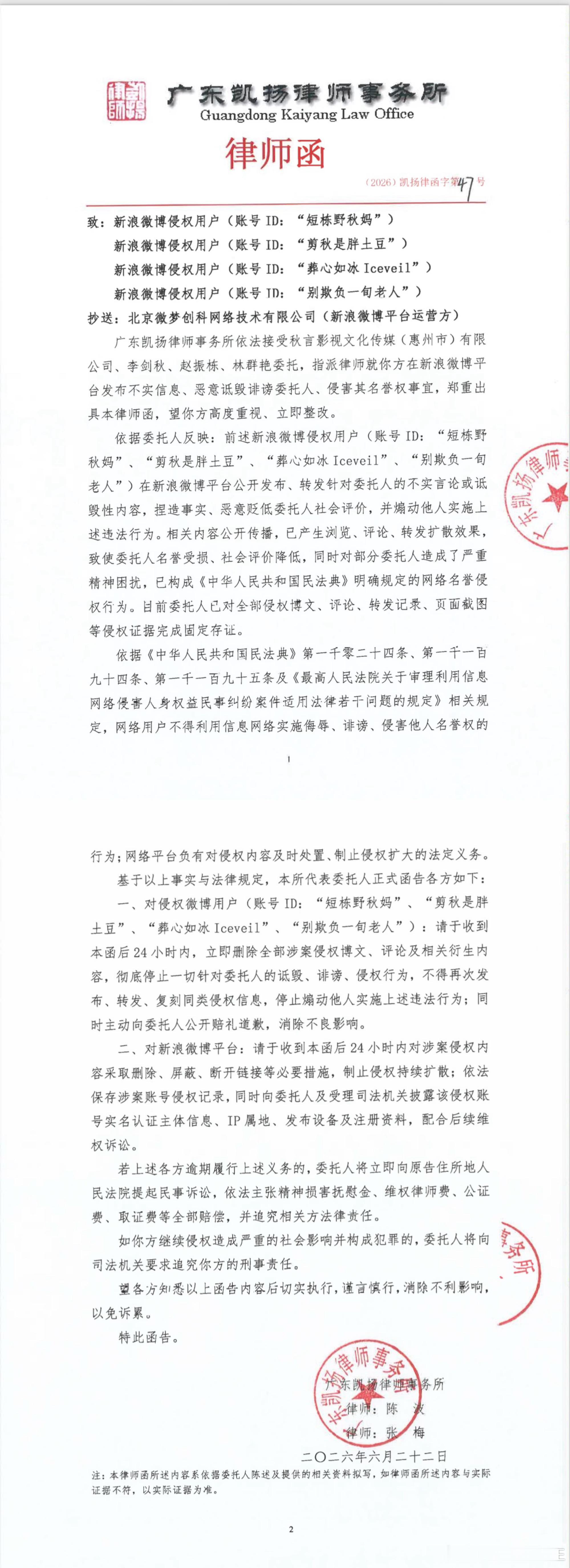 🕳️工作室 把骂工作室对接的粉丝告了！ 