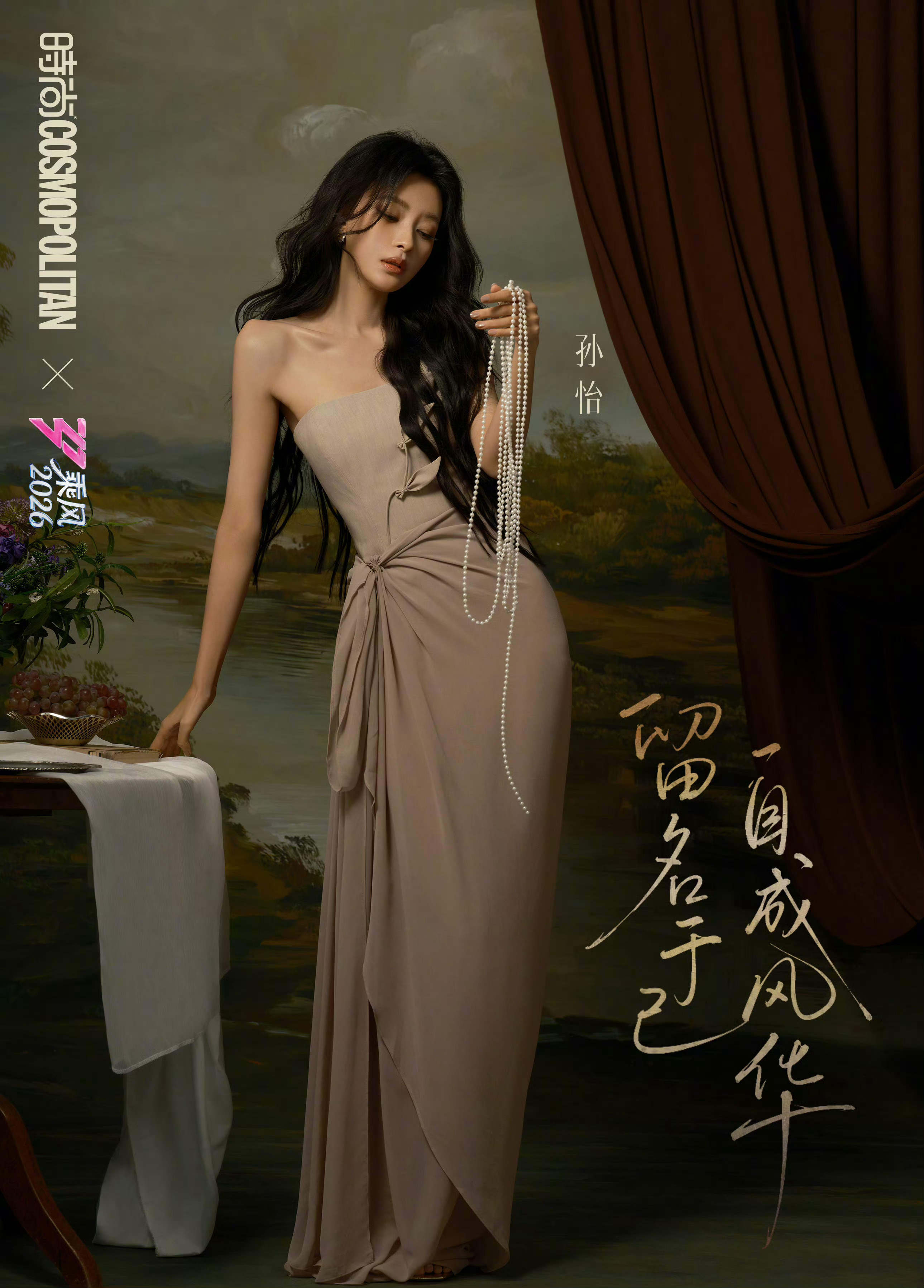 COSMO乘风四公油画大片 孙怡 代斯 陈瑶 张慧雯 张月 徐梦洁 阚清子 陈凯