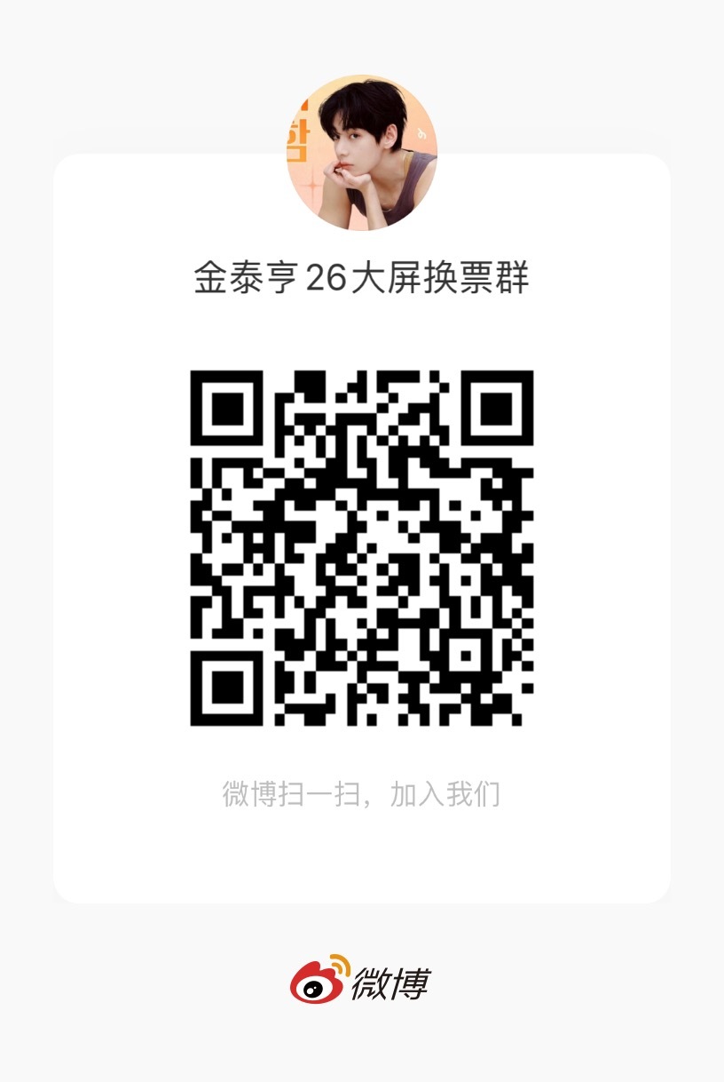 金泰亨[超话]  厚朴都打起精神好吗 做事从来都不是有着侥幸心理等着别人做 不要