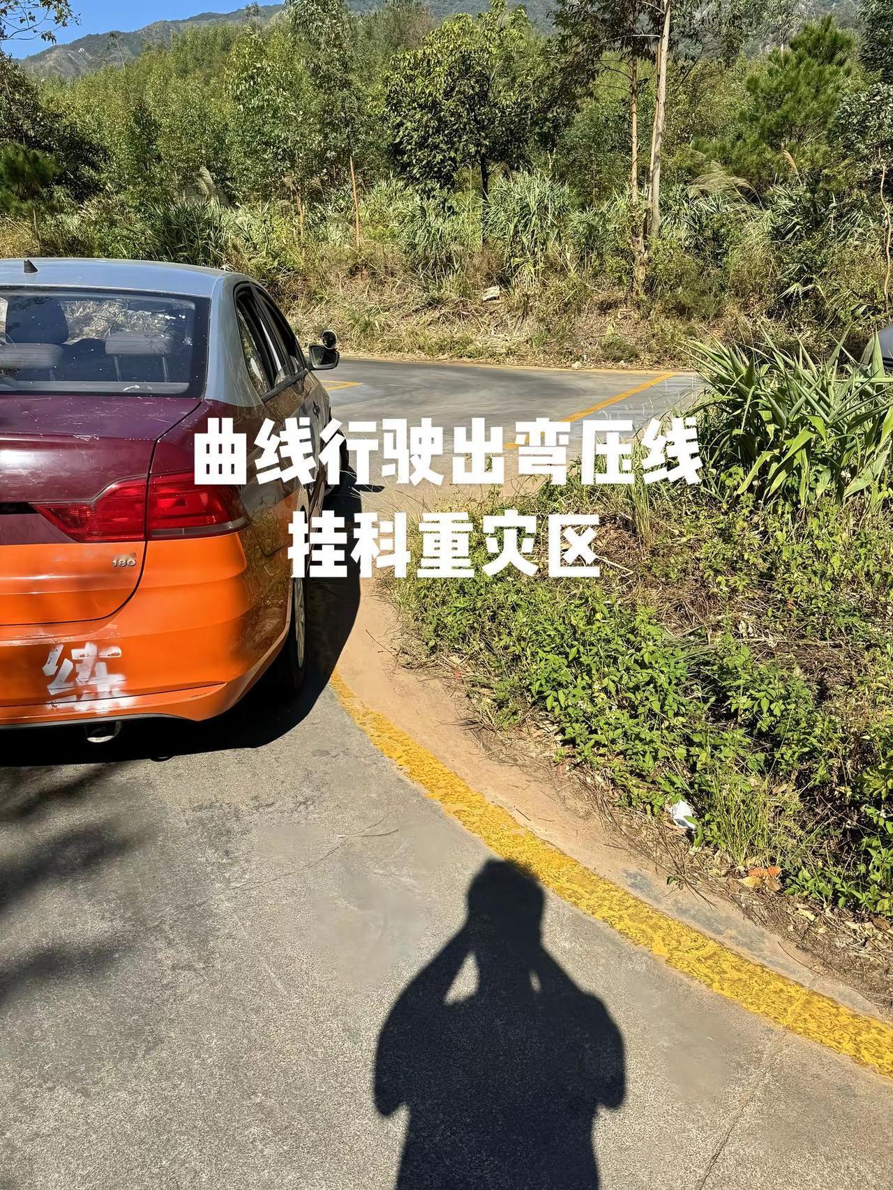 曲线行驶出弯压线挂科重灾区。驾校教练 考驾照 学车