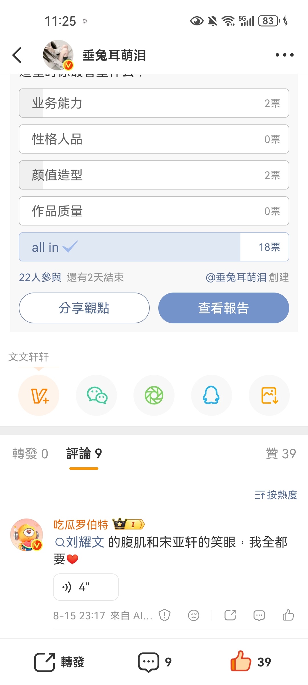 罗伯特 你咋了 简直wpp来的 