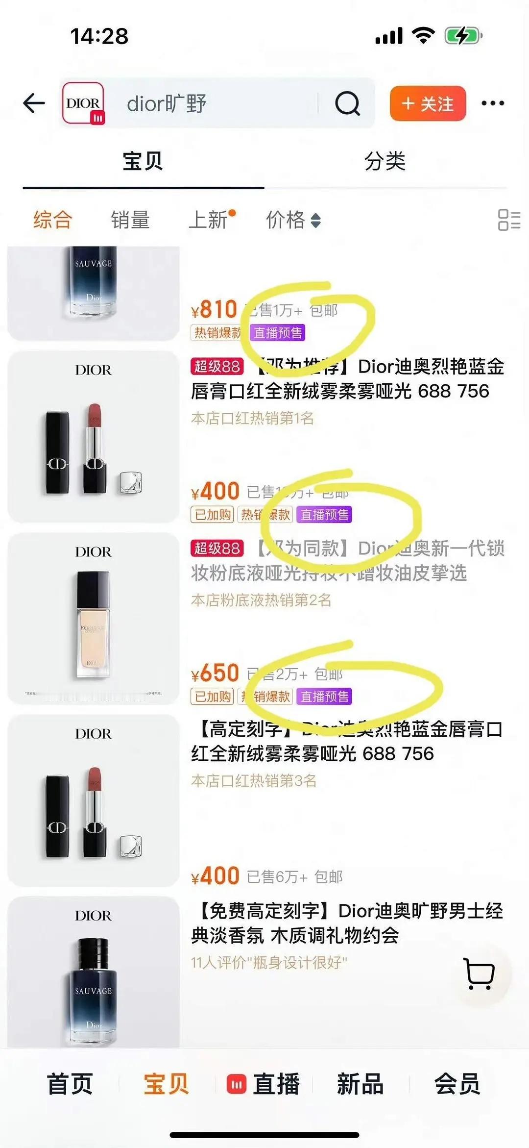 邓为直接把迪奥变预售啦今天官宣全球美妆，本来号召粉丝主宠线下，结果线上也卖爆了，