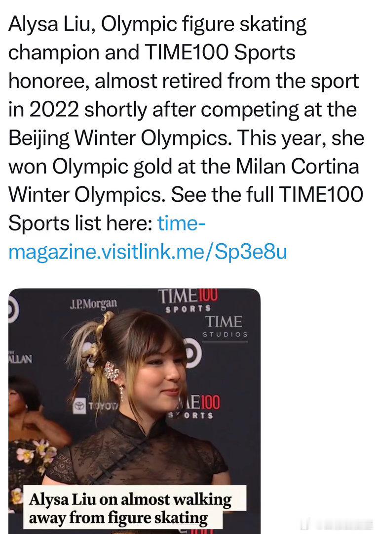Alysa Liu 获“时代100运动员”和“ESPN年度运动员”荣誉 